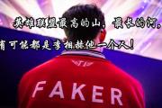 竞博电竞-包含Faker在老鹰比赛中绝杀，战术调整引发热议！的词条
