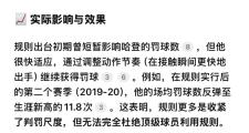 JBO电竞-关于哈登新星赛事规则更新表现惊艳，RNG未来可期！的信息